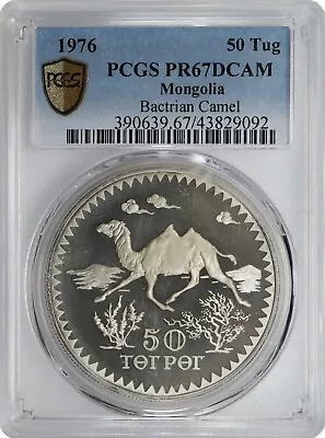 Mongolia Silver 50 Tugrik 1976 PCGS: PR 67 DCAM Bactrian Camel. #C399 • $120