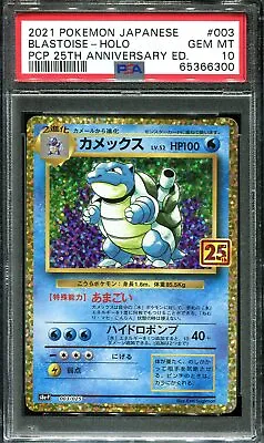 $178.20 • Buy Blastoise 003/025 Psa 10 Pokemon 25th Anniversary S8a-p Japanese Graded Card