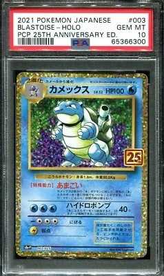 $178.20 • Buy Blastoise 003/025 Psa 10 Pokemon 25th Anniversary S8a-p Japanese Graded Card