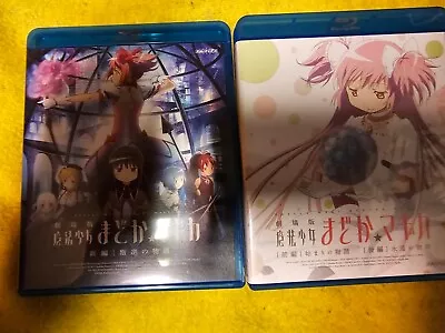 Puella Magi Madoka Magica Movie Collection  • $60