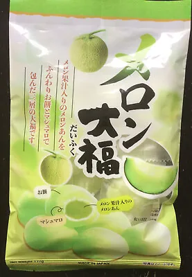 Kubota Japanese Mochi Rice Cake Melon   Product Of Japan Each Individually Pkged • $9.50