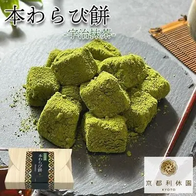 Japanese Matcha Mochi Rice Cake Warabi Powder Green Tea Sweet Syrup Rikyuen 210g • $279.85