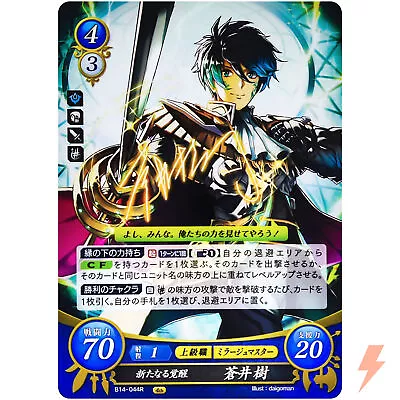 Aoi B14-044 R NM / Tokyo Mirage Sessions FE0 - Fire Emblem 0 Cipher • $4.22