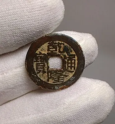 1736-1800AD Qianlong Boo Chiowan CASH COIN Qing Dynasty ANCIENT Money Very Fine • $165