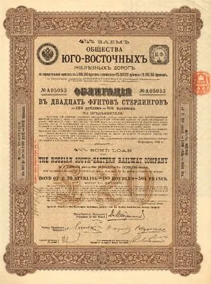 RUSSIAN SOUTH-EASTERN RAILWAY COMPANY Bond Certificate 4.5% 189 Roubles 1914 • £15