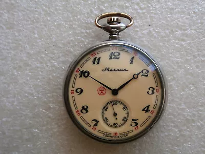 Vintage Pocket Watch MOLNIJA SHIP SOVIET/USSR RUSSIA • $46