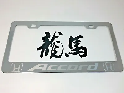 Honda Accord Mirror Chrome Stainless Steel License Plate Frame + Caps • $16.99