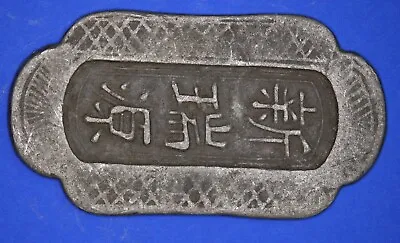 Unknown Oriental Coin /tokens Possibly Chinese 45x24mm             [29081] • $16.87