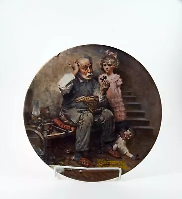  The Cobbler  Norman Rockwell Plate Limited Edition Initialed Numbered Vintage • $9.99