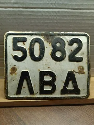 👉🛠️Transport License Plate Ukraine Vintage Soviet USSR Car Numbers • $23