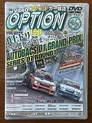 DVD VIDEO OPTION Volume 158 DVD Japan 2007 D1GP Rd.1 Ebisu Circuit - US SELLER • $11.83