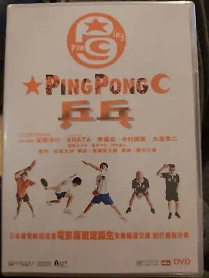Ping Pong [AKA Pingu Pongu] [DVD] Region 3 - Eng Sub  • £2.20