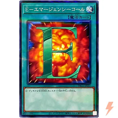 E - Emergency Call - Normal Parallel PAC1-JP037 - YuGiOh Japanese • £1.80