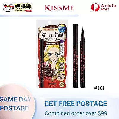 [Ganbaro]JAPAN KISS ME Heroine Make Smooth Liquid Eyeliner 0.1mm #03 Brown Black • $24.50