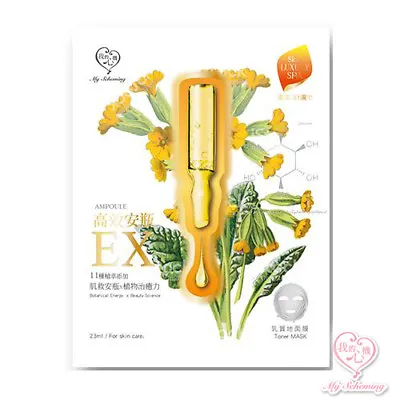 [MY SCHEMING] Extra Moisturizing EX Ampoule Facial Mask 4pcs/1box NEW • $12.59