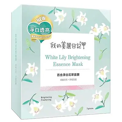 My Beauty Diary White Lily Brightening Essence Mask • $14.99