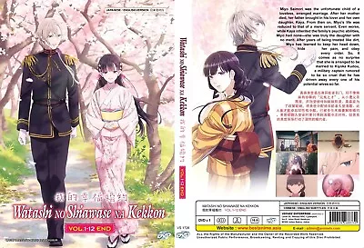 ENGLISH DUBBED My Happy Marriage /Watashi No Shiawase Na Kekkon DVD All Region • $19.79