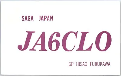 Vintage Postcard Qsl Calling Card From Saga Japan Ja6cl0 W/ Rare Qsl Bureau Mark • $25