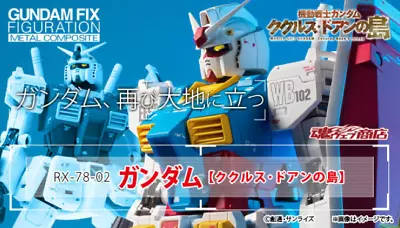 GUNDAM FIX FIGURATION METAL COMPOSITE RX-78-02 Figure CUCURUZ DOAN'S ISLAND F/S • $299.98