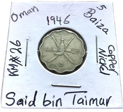 Muscat And Oman 5 Baiza 1365 (1946) Copper-nickel.مسقط وعمان • $37.99