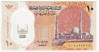 Egypt UNC Note 10 Pounds 2022 P-81 Polymer (Low Shipping With Tracking) • $2