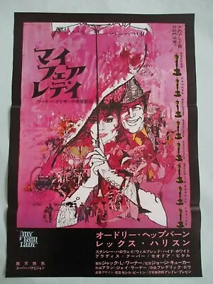 My Fair Lady Japan Original Movie Poster B2 Audrey Hepburn 1969 EX Rare!! • $120