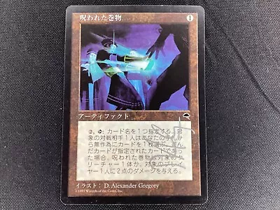 MTG Tempest CURSED SCROLL Japanese Signed Misprint LP (BIN) GOR • $58.95