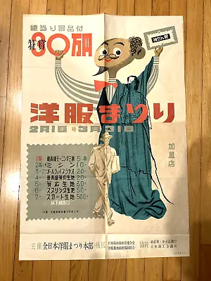 Advertisement Poster Japan Clothing Market Men's Suits Nippon Rasa Mid Century • $125