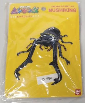 Mushiking: King Of Beetles Iron On Patch Anime Japan • $5.12