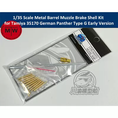 1/35 Metal Barrel Muzzle Brake For Tamiya 35170 German Panther Type G Model Kit • $12