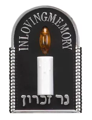 Electric Plug-in Memorial Light - Yahrzeit Lamp - USA PLUG - Jewish Ner Zikaron  • $8.99