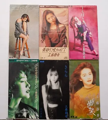 Shizuka Kudo 6 Single 3 Inch CD Lot Japan City Pop J-Pop • $68