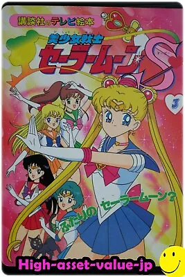 Pretty Soldiers Sailor Moon S TV Anime Picture Book Vol.3 Vintage JP • $21.15