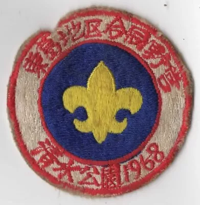 International Scout Badge RED Bdr. (SEWN)  [INT242] • $3.76