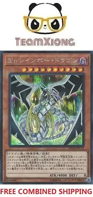 YuGiOh Konami 20TH-JPC72 Secret Rare Malefic Rainbow Dragon Japanese • $2.99