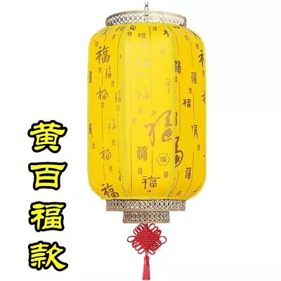 Red Lantern Palace Lights Outdoor Waterproof New Year Chinese Iron Lantern • $137.76