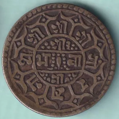 Nepal Prithvi Bir Bikram Shah Silver Mohur Rare Coin • $17.49