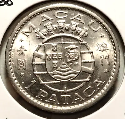 1968  Macau  1 Pataca Coin -KM#6-  (INV#8578)  - Combined Shipping • $4.75