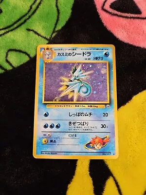 Misty's Seadra No. 117 Japanese Holo Rare Pokémon Card • $0.99