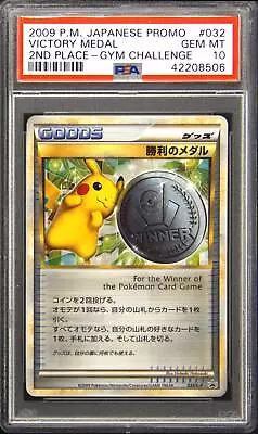 PSA 10 GEM 2nd Place 2009 Silver Winner Stamp Trophy Pokemon Card 032/L-P JL1 • $13.50