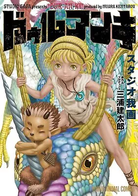 Duranki Vol.1 Japanese Manga Comic Book Kentaro Miura Berserk New Free Shipping • $25.15