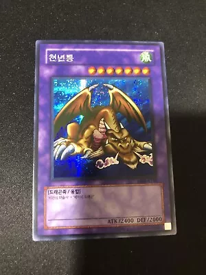 Thousand Dragon / Secret Rare / MRD-K143 / Yu-Gi-Oh! OCG • £4.99