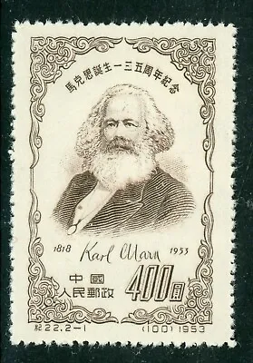 China 1953 PRC $400 Karl Marx Scott #183 Mint Y347 • $9