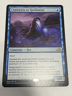 Mausoleum Wanderer - Russian - EMN Eldritch Moon - MTG Magic NM • $2.08