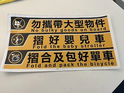 Hong Kong Bus Sticker - No Bulky Goods+Fold The Baby Stroller+Bicycle ~ KMB • £7