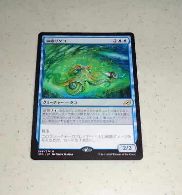 ~1x Sea-Dasher Octopus JAPANESE X1 ~NM~ Ikoria Magic The Gathering MTG~ • $1.39