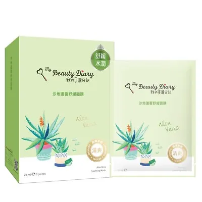 My Beauty Diary Natural Key Deluxe Triple Layer Aloe Vera Soothing 1pc • $2.25