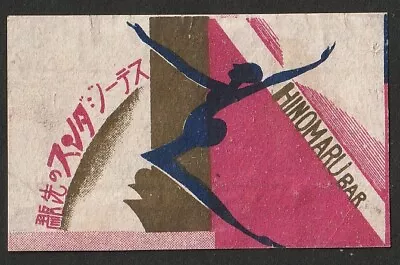 Old Matchbox Label Japan Body Art • $3