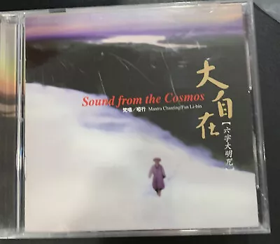 Sound From The Cosmos-V/A (UK IMPORT) CD NEW • $6.95