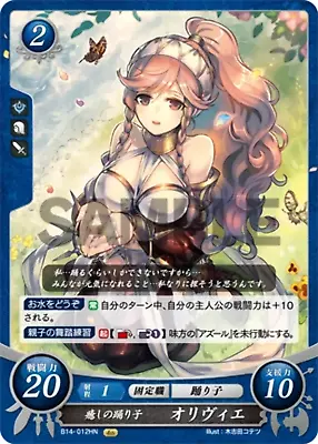 Olivia: Soothing Dancer - B14-012HN - Fire Emblem Cipher 14 • $1.99